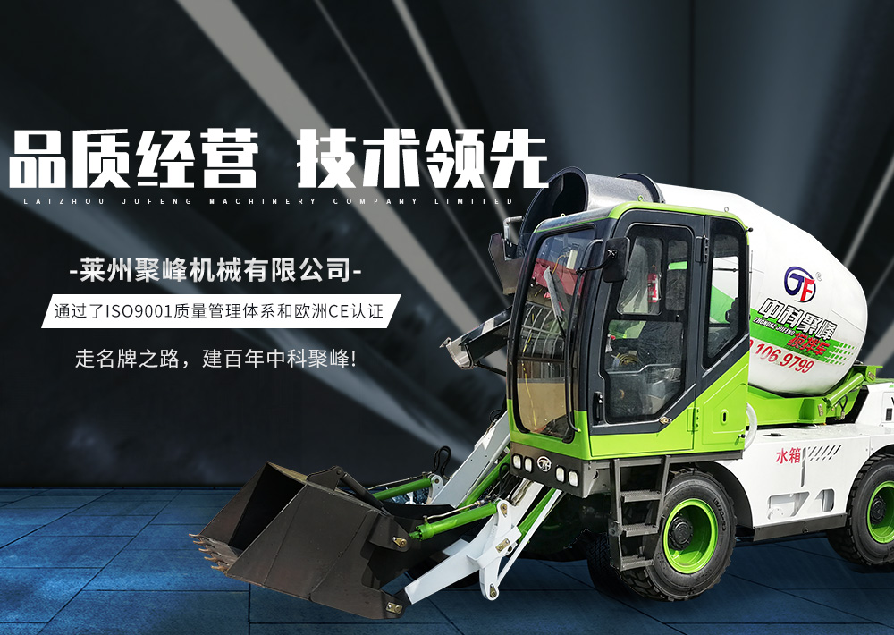 全自動(dòng)攪拌車2.6方